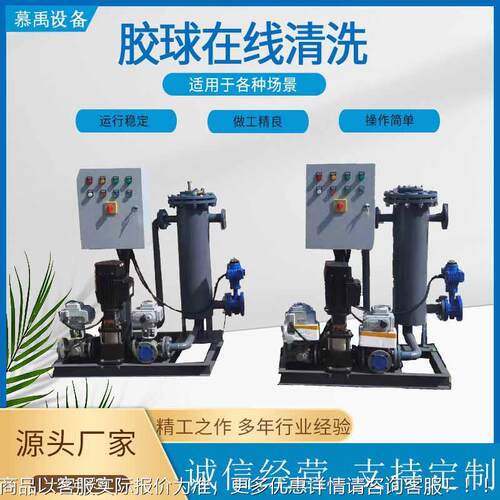 全动胶球清洗清装置 自空调器冷却管道冷凝4自动胶球洗装置