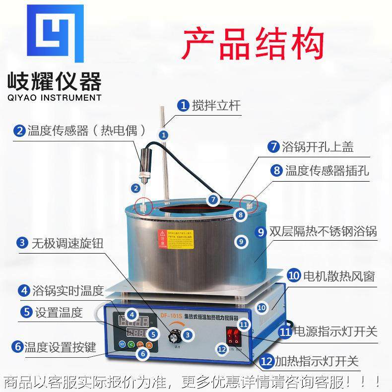 上海温集热式磁实力搅拌器DF101S验室油数DF-101S显恒导热油水浴,清洗/食品/商业设备,食品搅拌机,淘宝优惠券,粉丝福利购,淘宝优惠卷