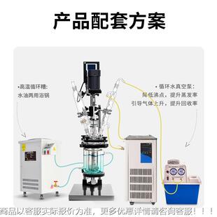 反应釜实验室小夹套型S212家 双层玻 21L 予华厂玻璃S212