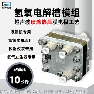 氢水l机 富 吸氢 富氢水杯氢气 A600A600m双吸电解槽模块PE机M