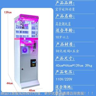 游乐场商场大型娃娃机夹公仔机全透468明商投机用投抓币纸钞娃娃