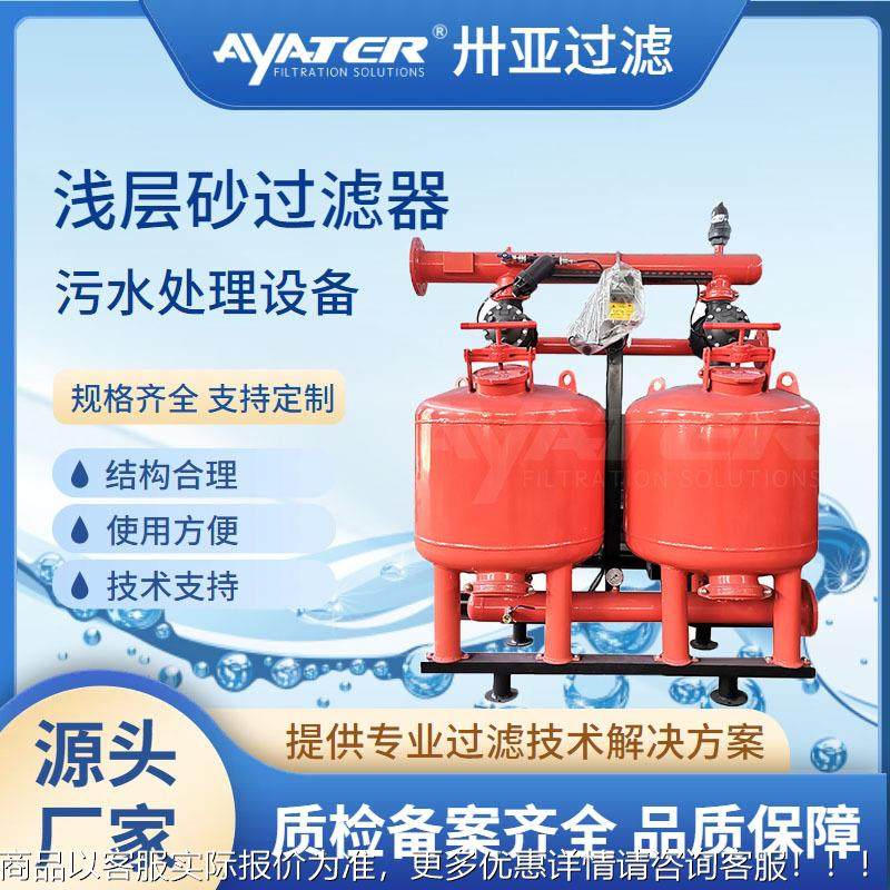 料滤SME过三罐并联浅层砂过滤器石英砂滤除杂降浊工循环水过业滤