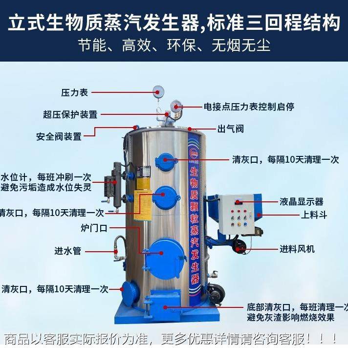商也锅炉 立式型号齐全生物质发生器生汽物质导蒸热炉 工业养护油,机械设备,锅炉,淘宝优惠券,粉丝福利购,淘宝优惠卷