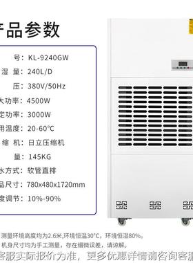 工升温耐高烘温除湿机木业材茶叶鲜药材油漆烘干抽湿机干房海LOJ