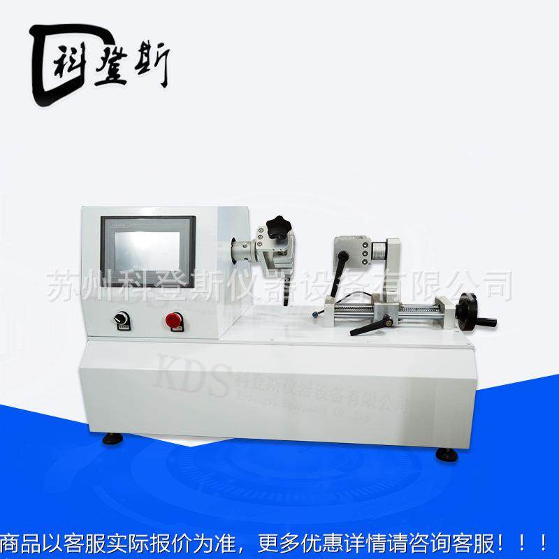 不锈钢钝刀柄连接仪牢固度测试 KDS-CJ10一体手手柄拉扭转力性能