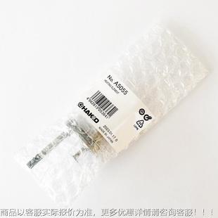 A505268发热芯HKKO日本白光FR 41吸03 4105锡枪A手柄FR
