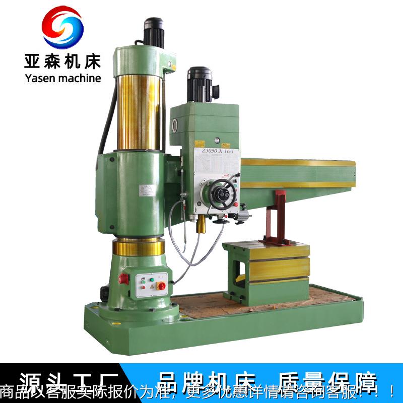 305Z0X16Z3050X16摇摇液臂钻Z3050压臂钻床50钻孔攻丝全自动钻床