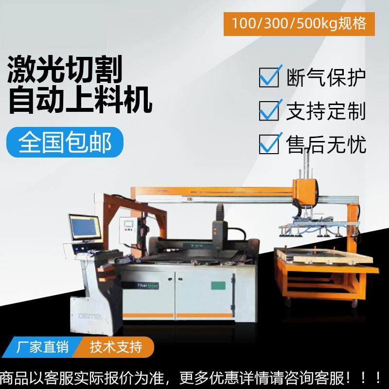 数控龙门式全自动上下料机空吸锈RIL钢板不真材木材石码垛上料吊,搬运/仓储/物流设备,加料机,淘宝优惠券,粉丝福利购,淘宝优惠卷