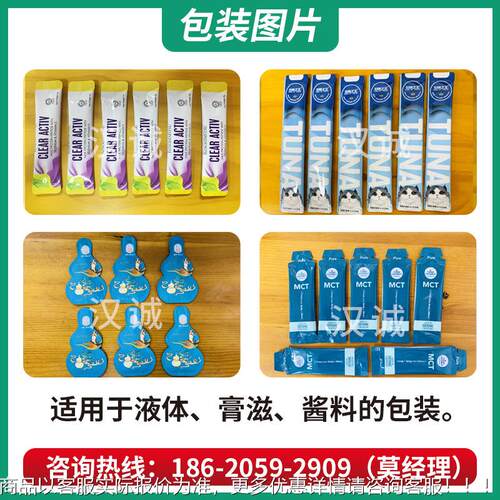 圆角条状糖灌装浆机 果浆果汁量包机 袋装液体777包装装机定全自