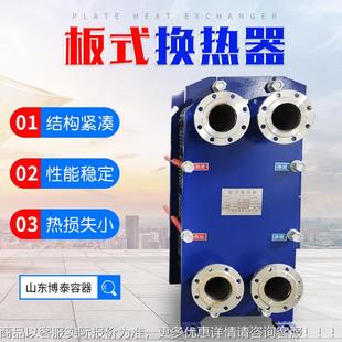 可拆暖式 板式 供板式 BR不锈钢板式 BR05 换热器器 换热器 交热换