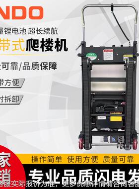 电动履爬机楼货物搬运爬楼神器可折叠带式FND楼爬机自动上下楼搬