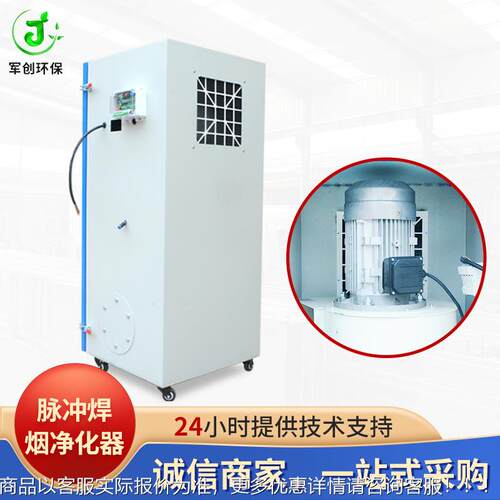 尘小型单双臂动工除设备自清灰焊接烟雾净化器 脉业冲焊烟LBU净化