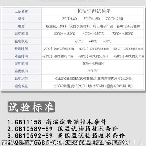 试快高低机温速交变模拟测试环境老化ZC-TH-15验双85可程式恒湿恒