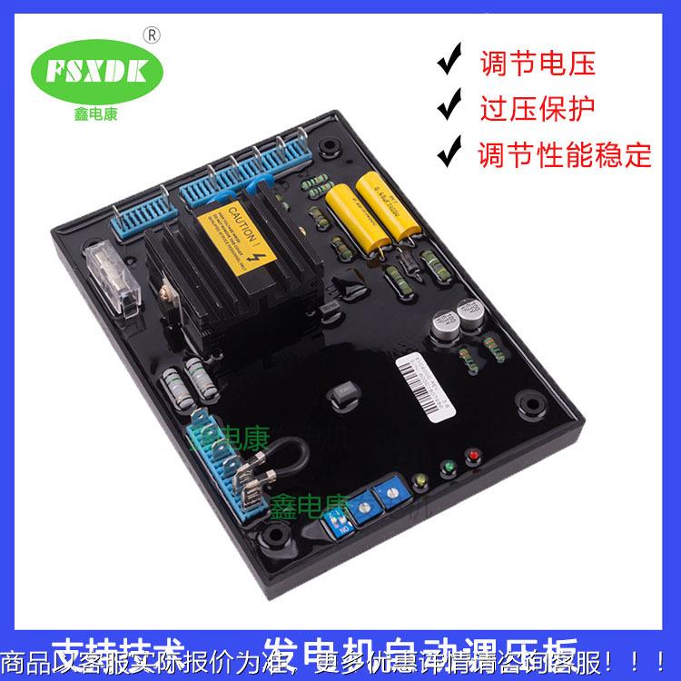 ENGGA英格发EVC600C电机ECVC060调压板 稳压板AVR自动电压调器节