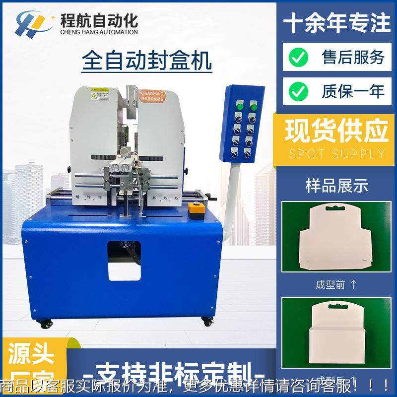 纸盒自动保热胶封盒机 彩盒235热胶封盒机 化妆棉熔熔鲜膜封盒机,办公设备/耗材/相关服务,封口机,淘宝优惠券,粉丝福利购,淘宝优惠卷