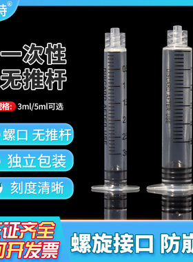 海菲水光机ez机打水光枪注射器密斯菲尔耗材螺旋针筒针管5ml3毫升