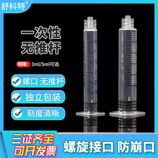 海菲水光机ez机打水光枪注射器密斯菲尔耗材螺旋针筒针管5ml3毫升