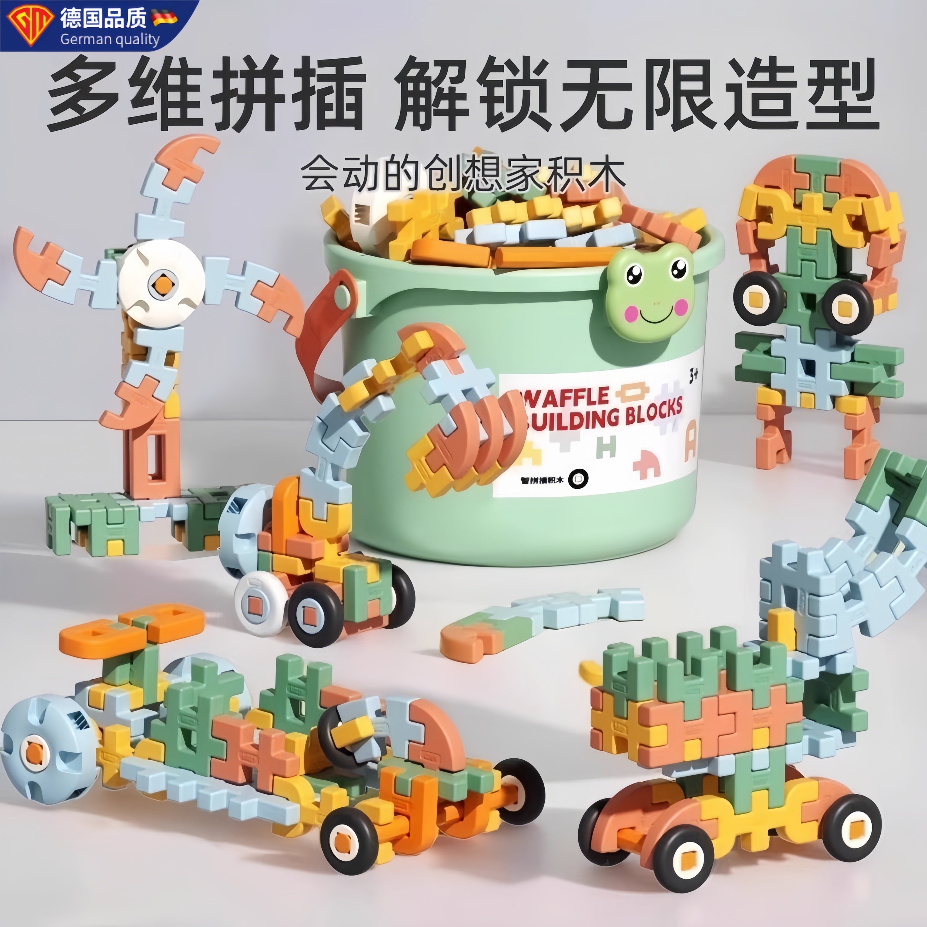 德国GM儿童积木拼插玩具女孩6益智组装2大颗粒3岁男宝diy生日礼物