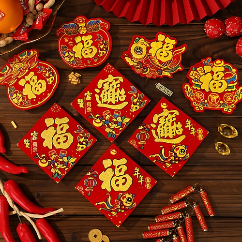 2026节植绒布你福字门贴