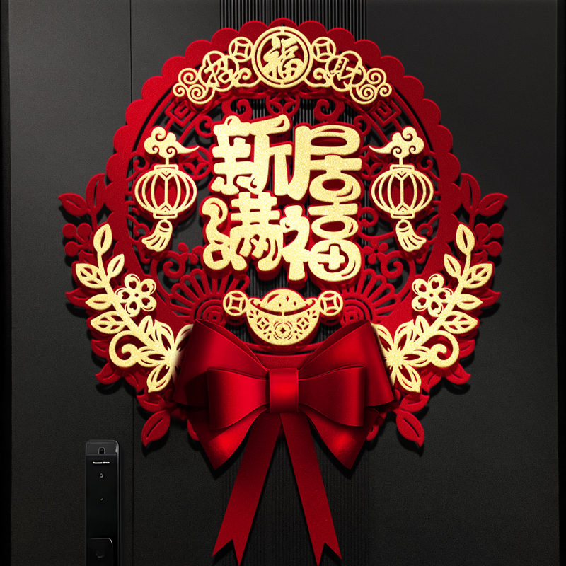 乔迁之喜福字入户门贴