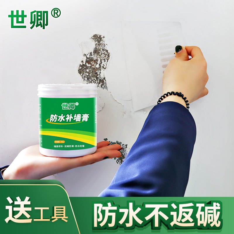 世卿免刷漆白色补墙膏家用防水防霉防潮胶墙面翻新修补神器腻子膏
