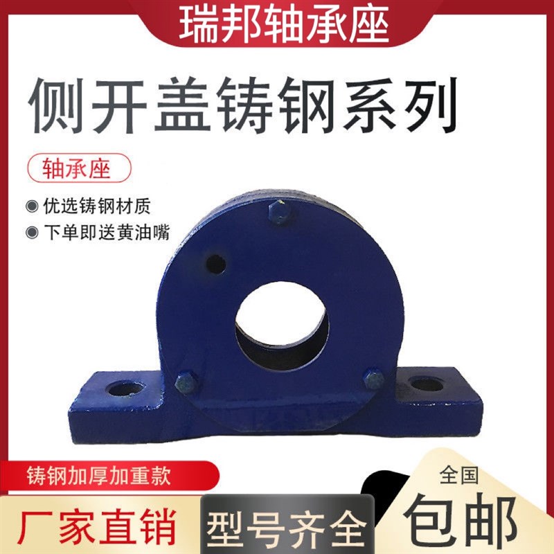 铸钢侧开轴承座盒306 308 309 310 312 6306 6308 6309 6310 6312