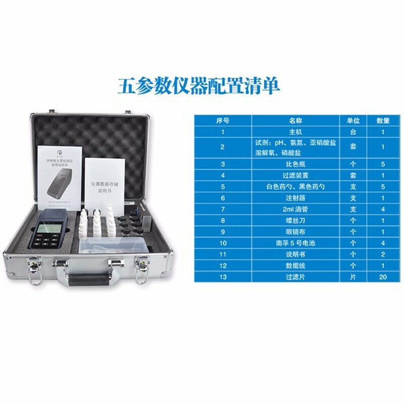 盘天水产养殖水族鱼缸水质检测器pH氨氮亚硝酸盐溶氧鱼虾蟹比色试