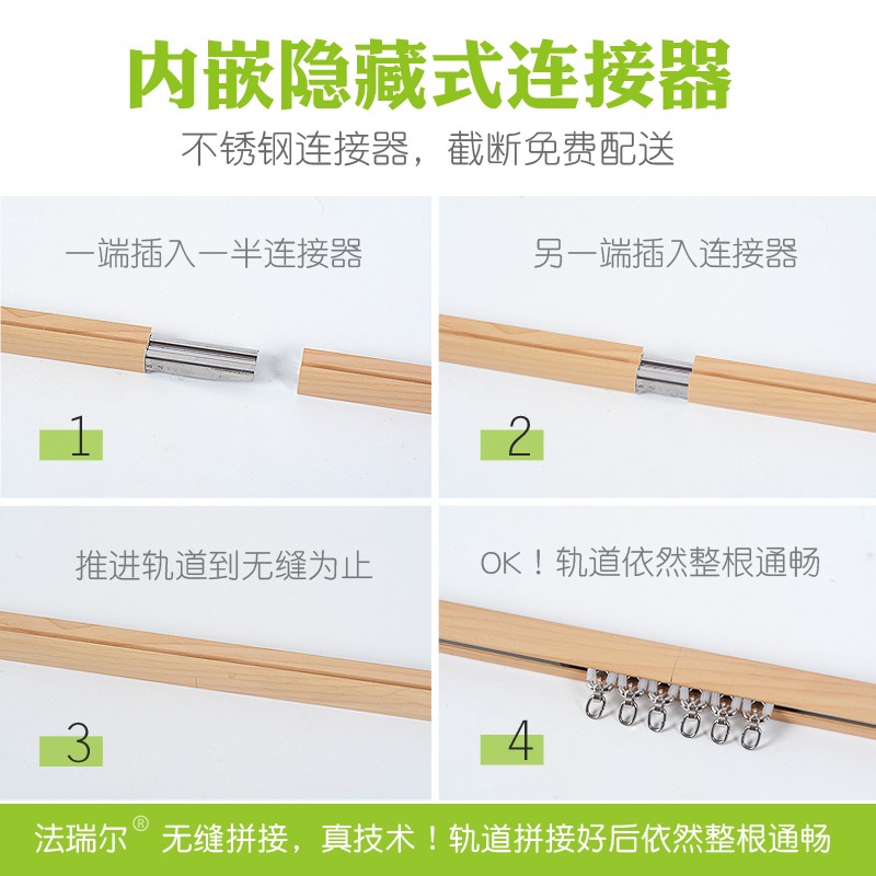 法瑞尔无需窗帘盒装饰窗帘轨道静音飘窗滑道仿实木罗马杆双轨侧装