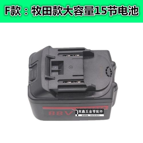 顾达通用牧田款无锡款奇摩美凯龙芝浦锂电电动扳手冲击扳手锂电池