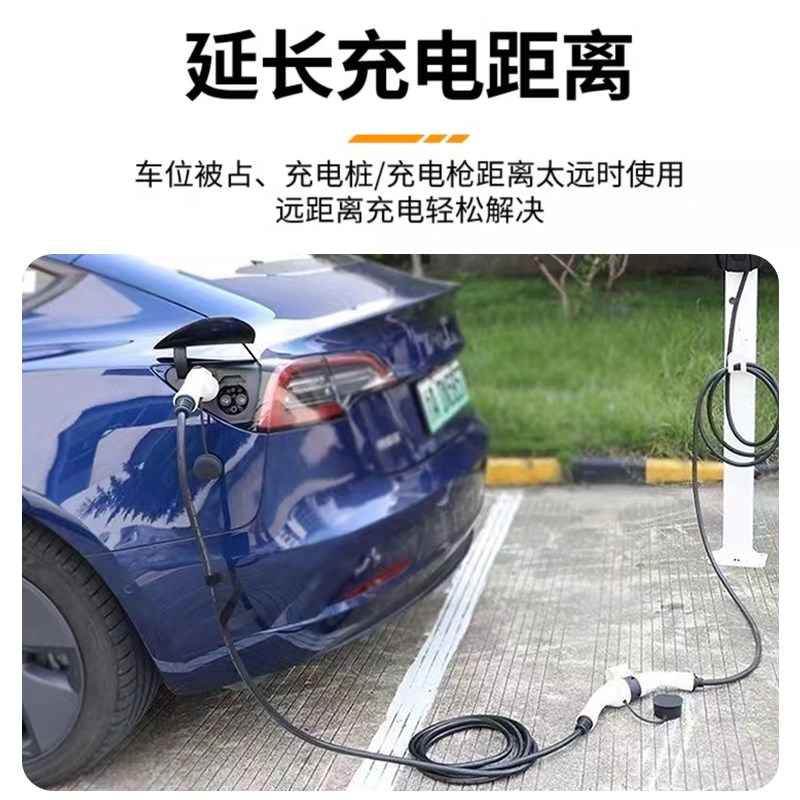 充电桩枪延长线新能源汽车32A7KW充电枪延长线比亚迪埃安理想奇瑞