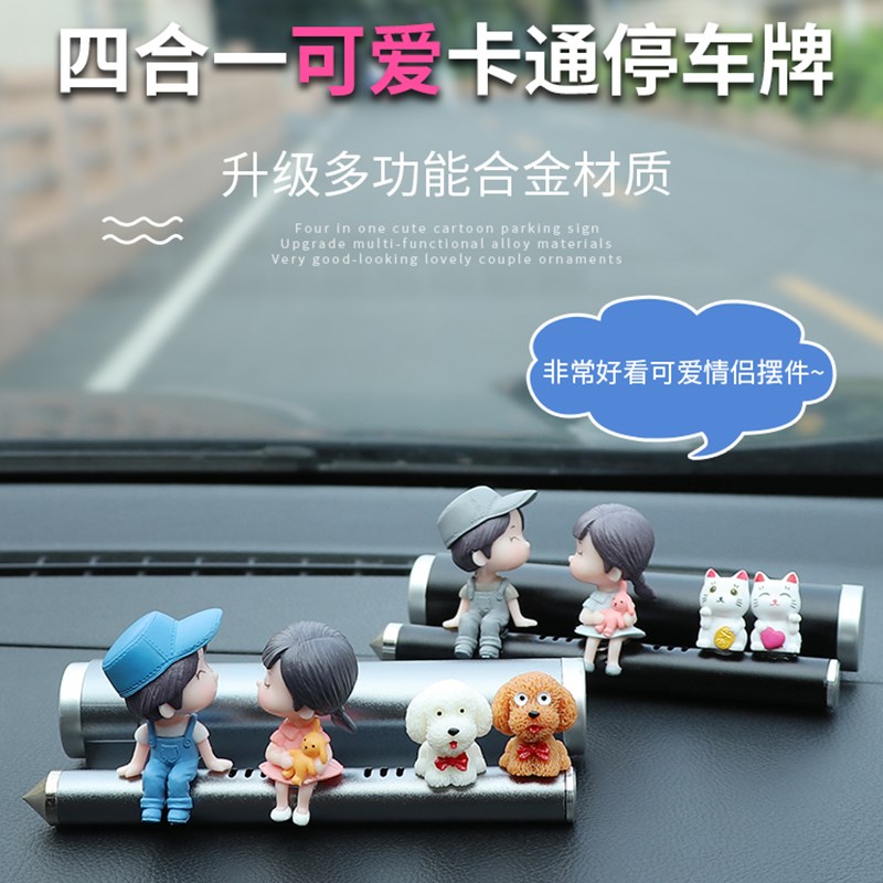 汽车临时停靠挪车电话牌停车号码牌车载香薰创意可爱卡通摆件