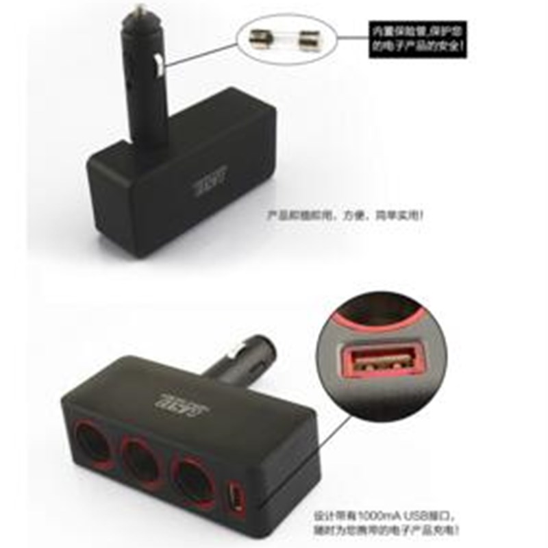 汽车点烟器一拖三带USB车用一分三分配器车载电源车充电器插座