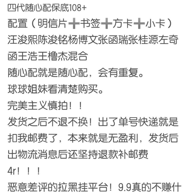 精美TF四代随心配饭制明信片方卡小卡书签汪浚熙陈浚铭张函瑞爆款