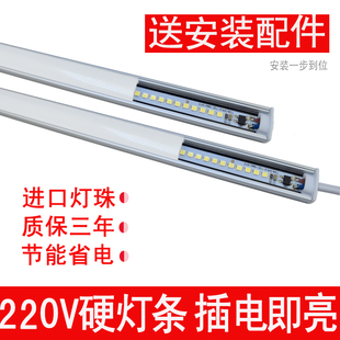 橱柜酒柜货架衣柜鞋 超薄led硬灯条220V长条灯带 柜底灯展示柜灯管