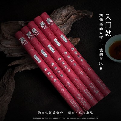 海南沉香线香纯天然老料高级室内香薰净心香茶室养生瑜伽