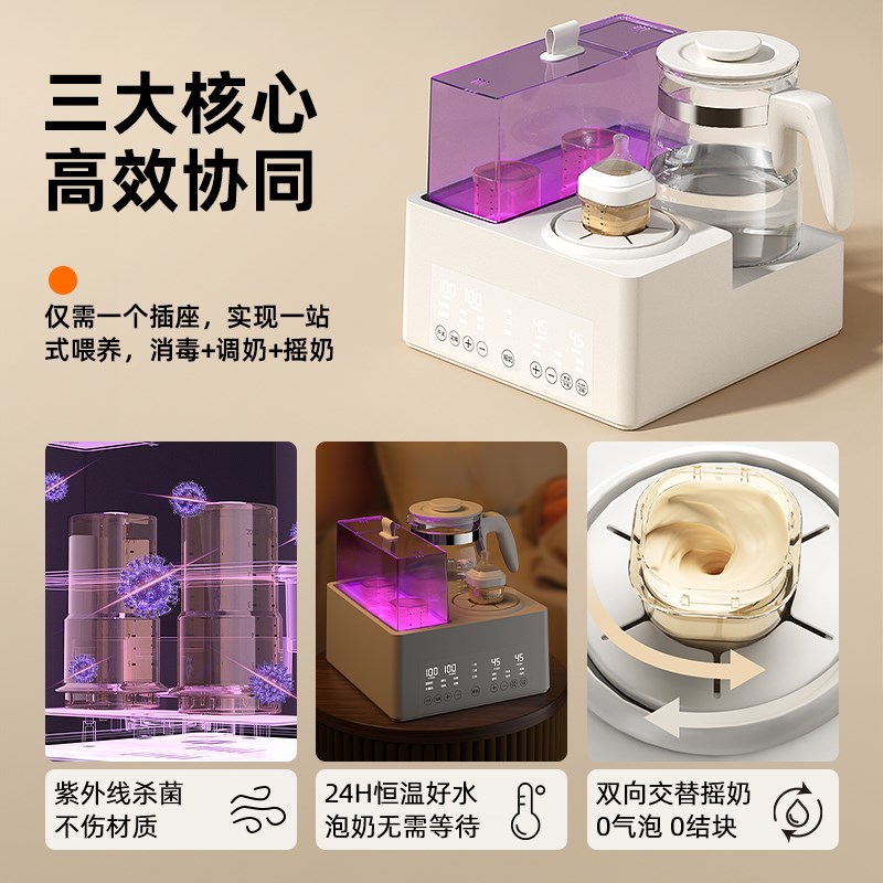 紫外线奶瓶消毒柜带烘干二合一体婴儿恒温壶摇奶温奶器三合一