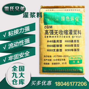 高强快干型无收缩灌浆料砂浆桥梁基座支柱成型加固修补C40C60C80