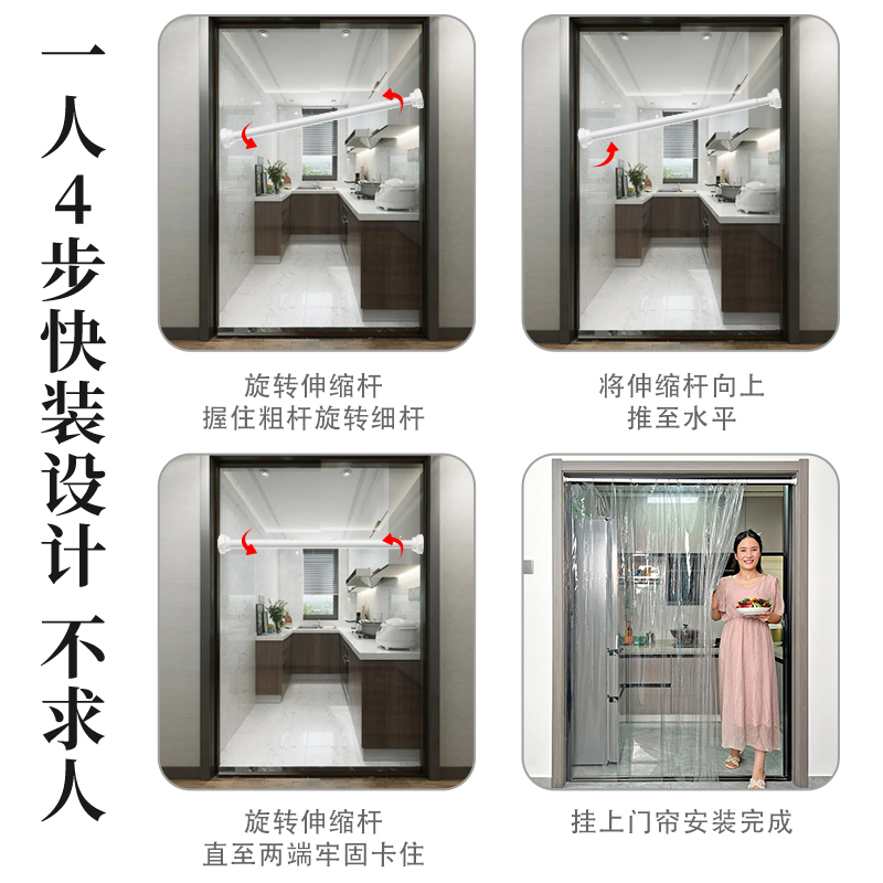 伸缩杆免打孔挂帘空调防冷气挡风隔断厨房防油烟门帘透明隔冷家用