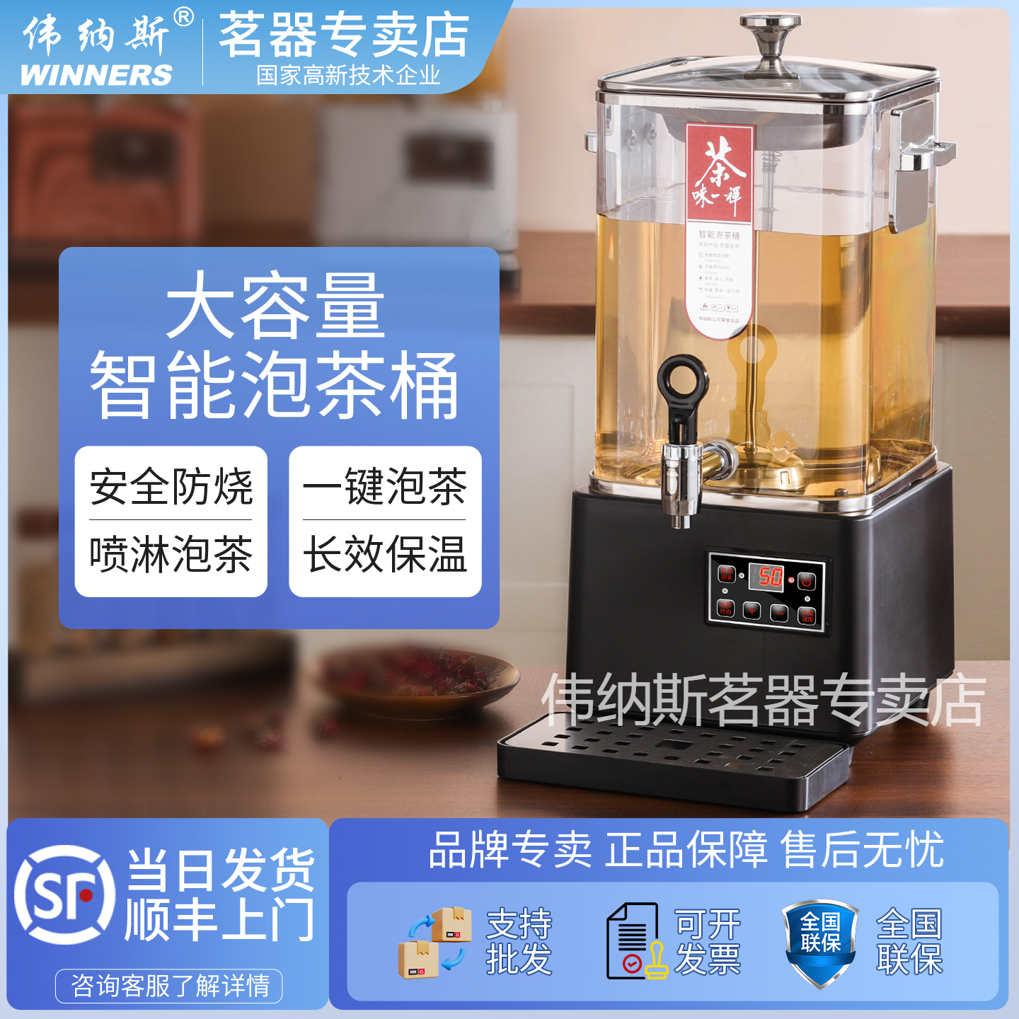 伟纳斯智能泡茶桶煮茶器商用大容量保温桶养生煮茶壶蒸茶桶开水桶