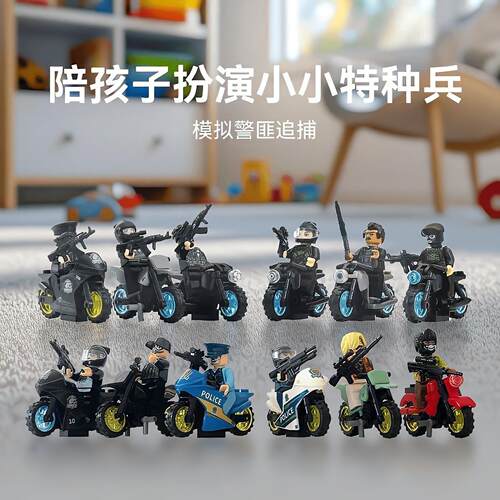 新款反恐特战队积木人仔机车特警男孩儿童益智拼装颗粒玩具礼物