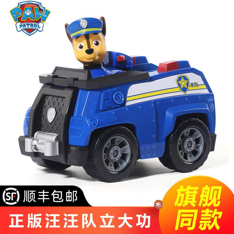 正版汪汪队立大功玩具阿奇毛毛狗狗救援巡逻警车套装宝宝儿童礼物