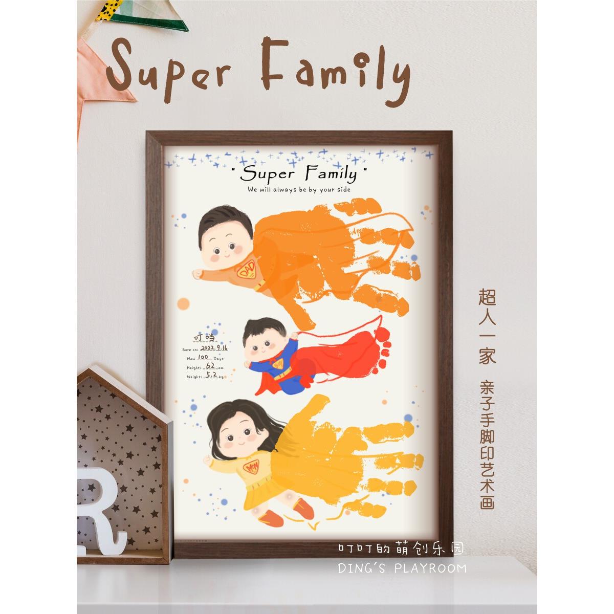 小超人手脚印画 叮叮原创DIY满月百天周岁生日创意实木纪念画礼物