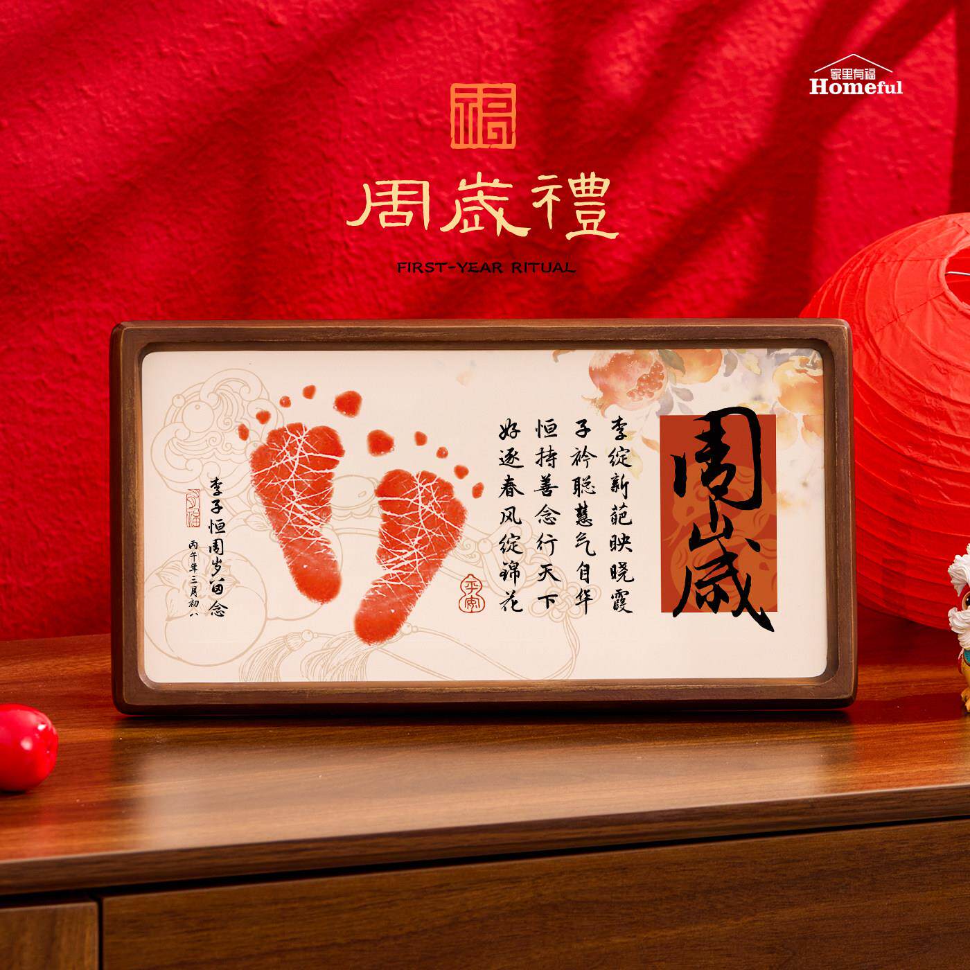 蛇宝宝周岁手足印画手写小孩生日百天满月纪念相框抓周道具手脚印