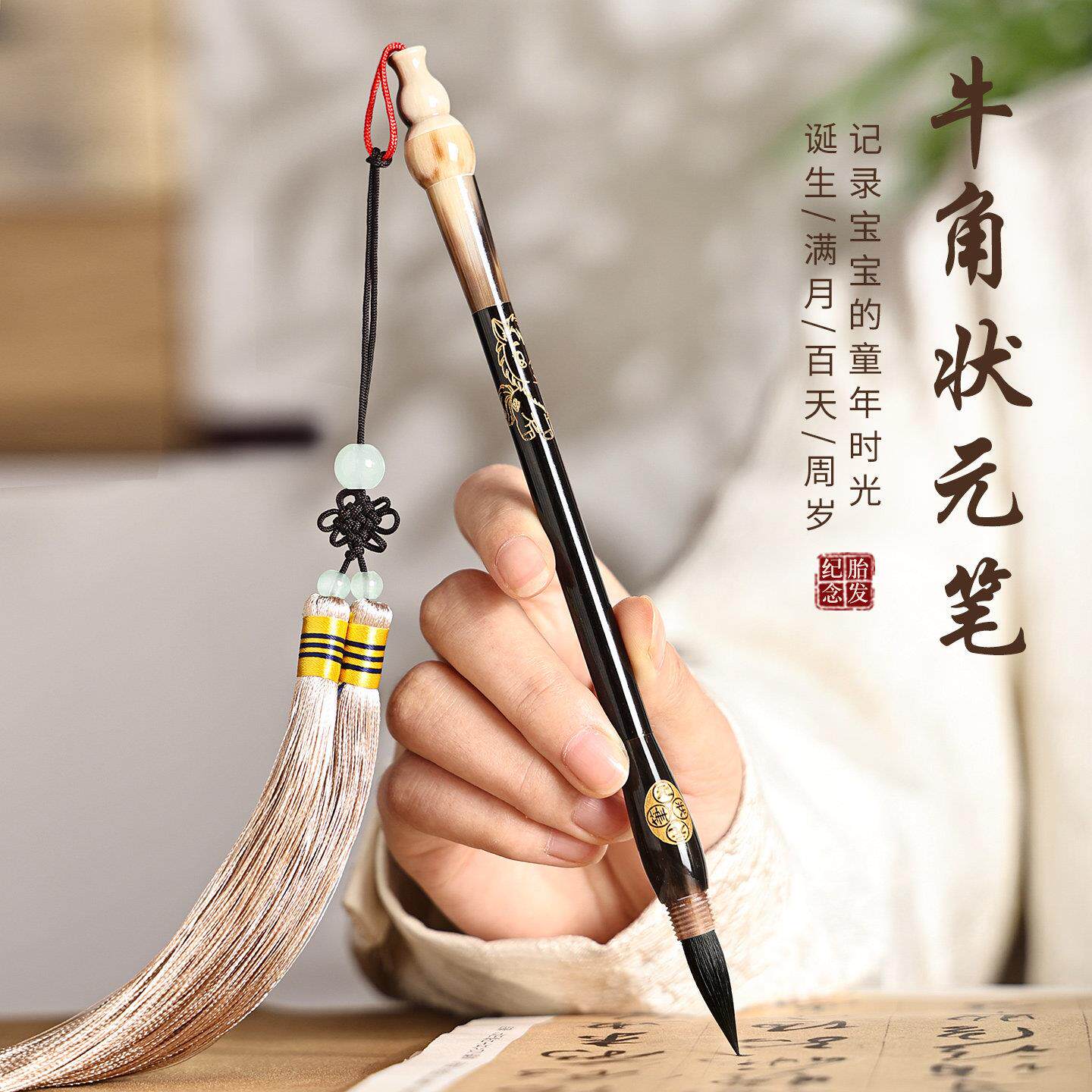 生肖马胎毛笔定制天然牛角胎发笔纪念品自制宝宝满月百天纪念礼物