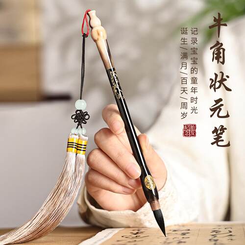 生肖马胎毛笔定制天然牛角胎发笔纪念品自制宝宝满月百天纪念礼物