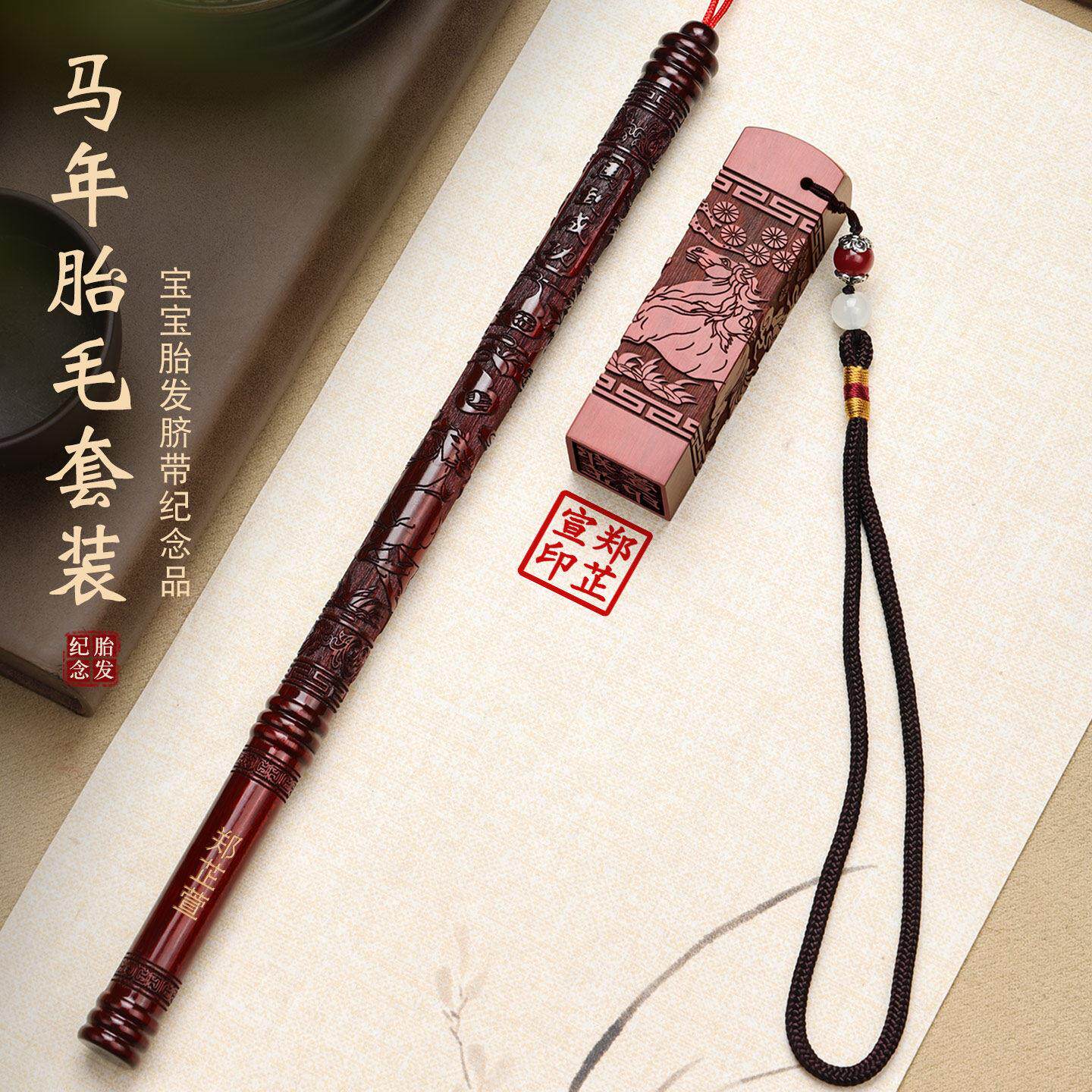 宝宝纪念品diy自制材料胎毛笔新生婴儿头发马年胎发笔满月周岁礼
