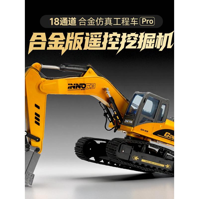 杰利威大号18通道合金遥控儿童玩具车3-12生日礼物男生玩具挖掘机