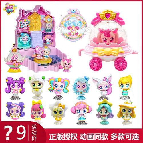 奇妙萌可闪耀流星第六季魔法宝盒语音公仔城堡马车飞船玩具礼物女