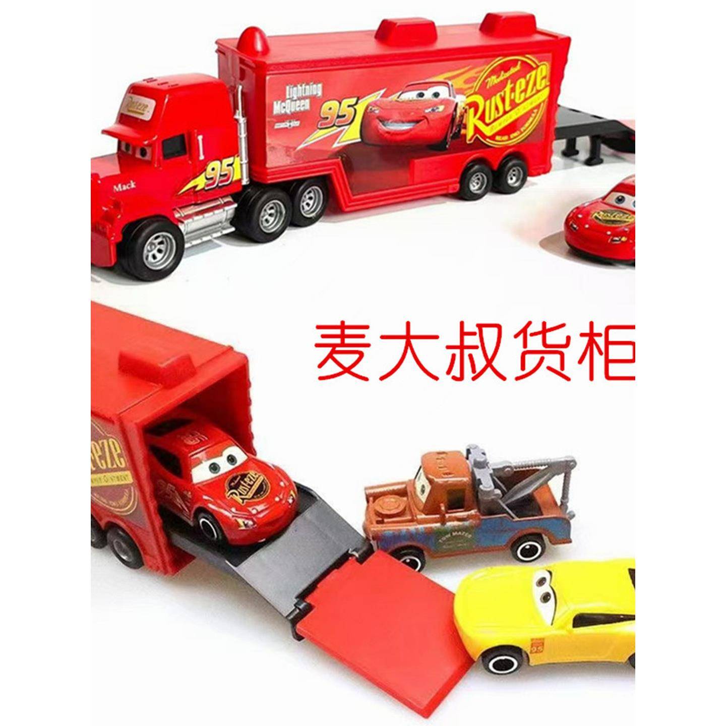 赛车总动员合金玩具车模型闪电麦昆麦大叔货柜卡车小汽车儿童玩具