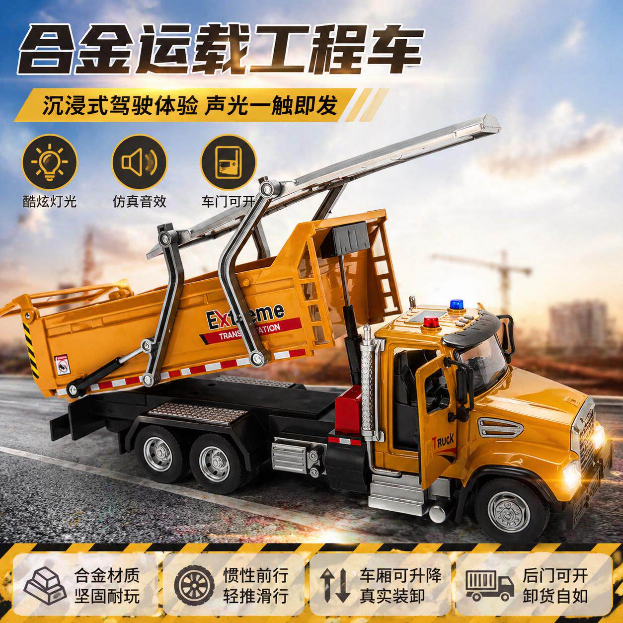 合金超大运载工程车儿童玩具车工程泥罐车消防云梯车挖土机车玩具